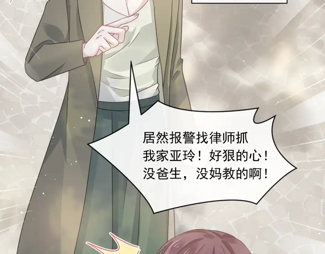 《重生成血族总裁的小甜点》025 被咬的感触 第61页