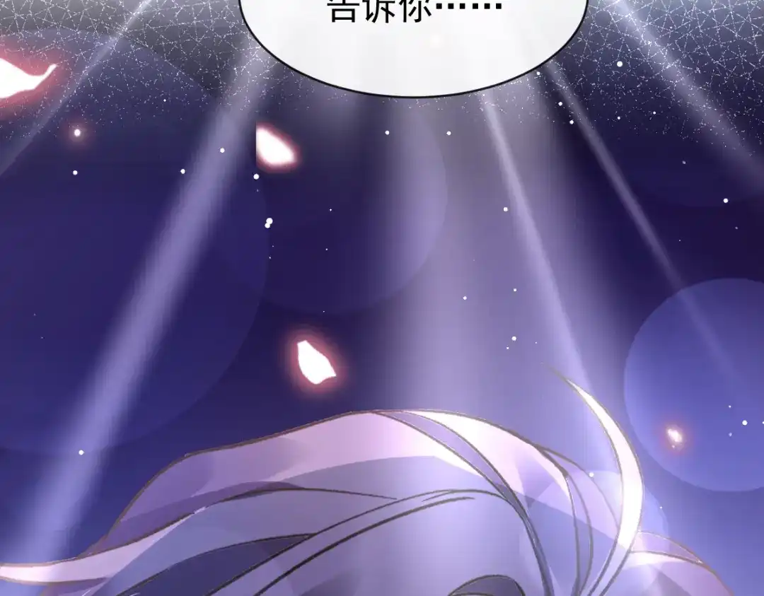《重生成血族总裁的小甜点》025 被咬的感触 第30页