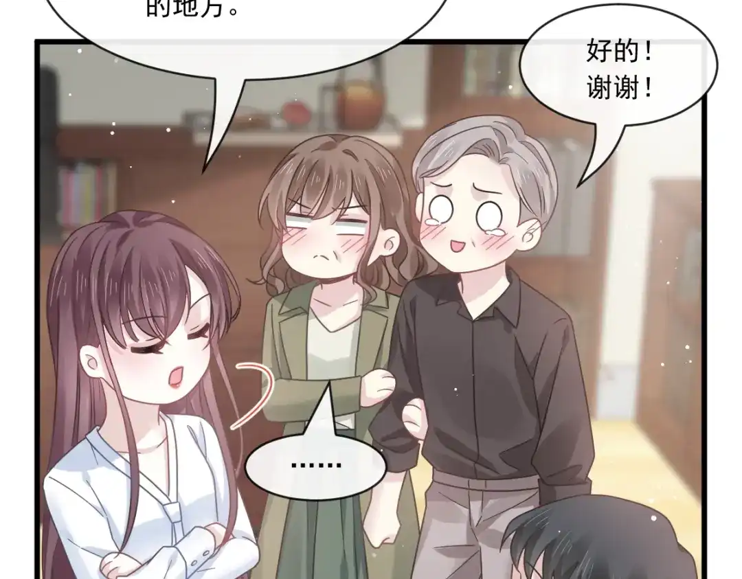 《重生成血族总裁的小甜点》025 被咬的感触 第97页