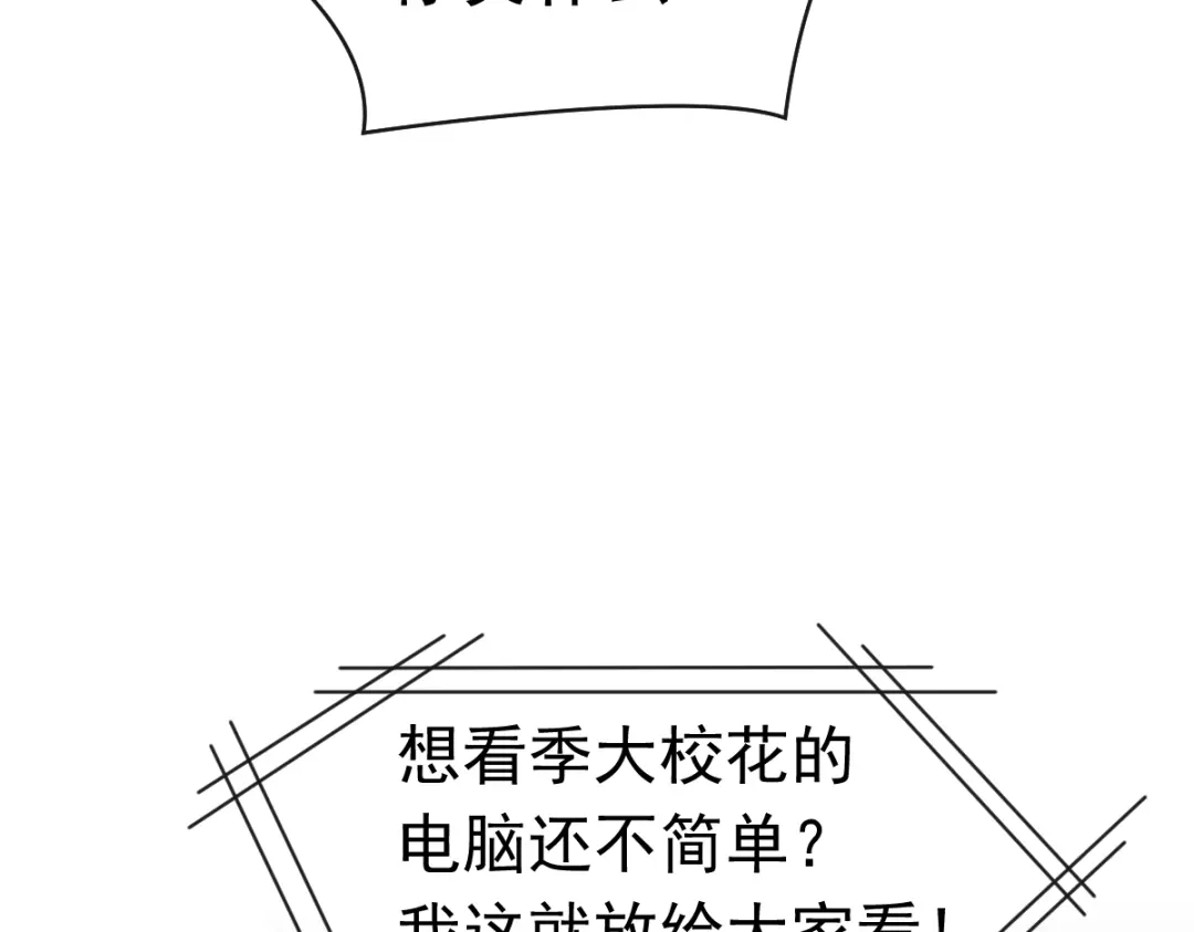 《重生成血族总裁的小甜点》026 谁抄袭谁 第72页