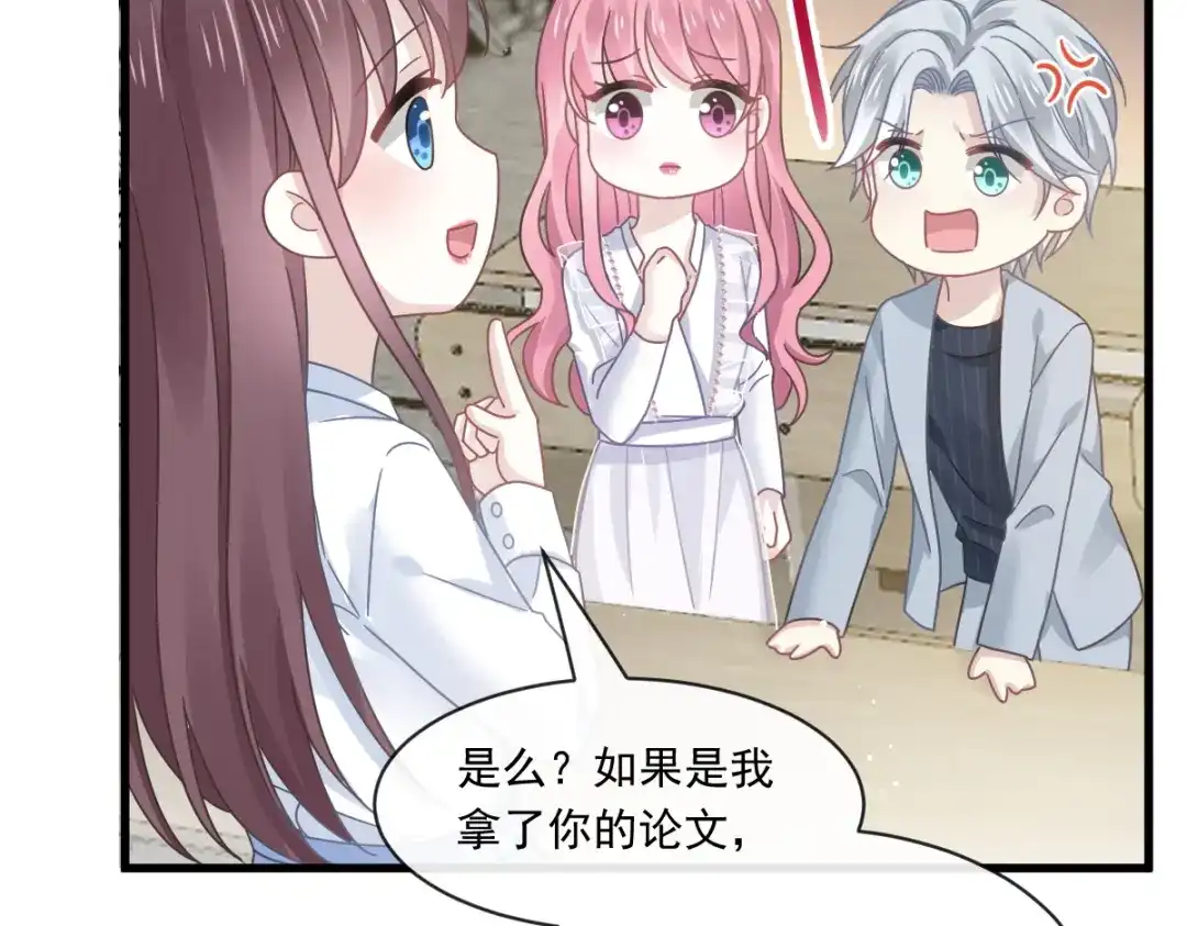 《重生成血族总裁的小甜点》026 谁抄袭谁 第53页