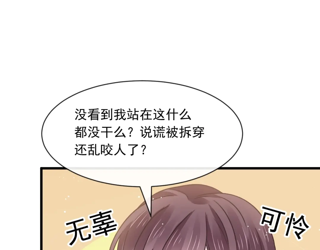 《重生成血族总裁的小甜点》026 谁抄袭谁 第79页