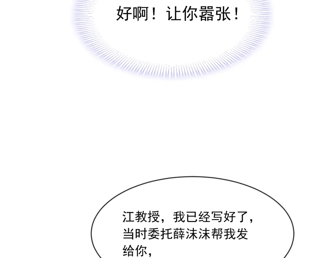 《重生成血族总裁的小甜点》026 谁抄袭谁 第49页