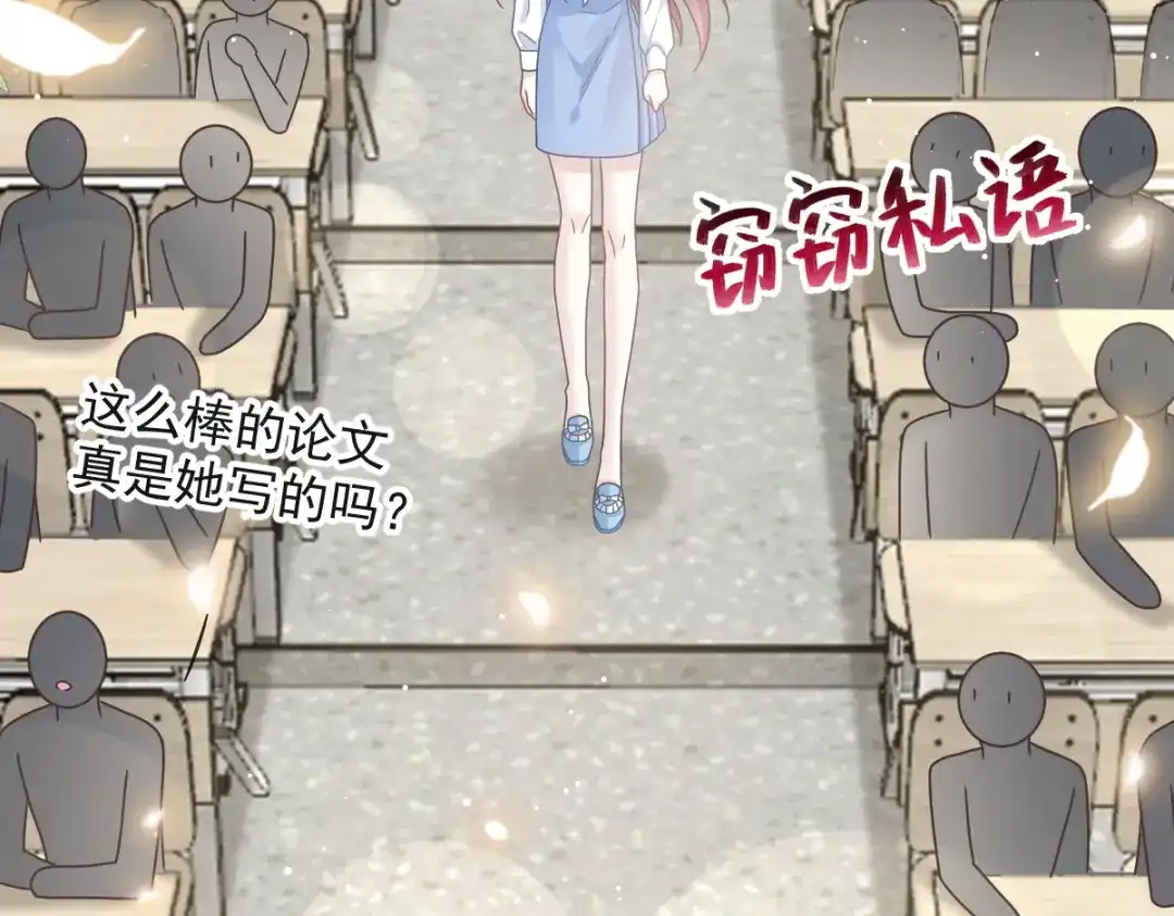 《重生成血族总裁的小甜点》026 谁抄袭谁 第25页