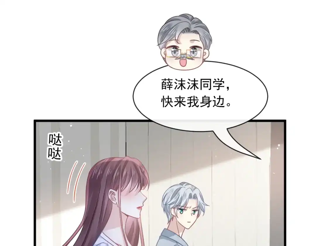 《重生成血族总裁的小甜点》026 谁抄袭谁 第27页