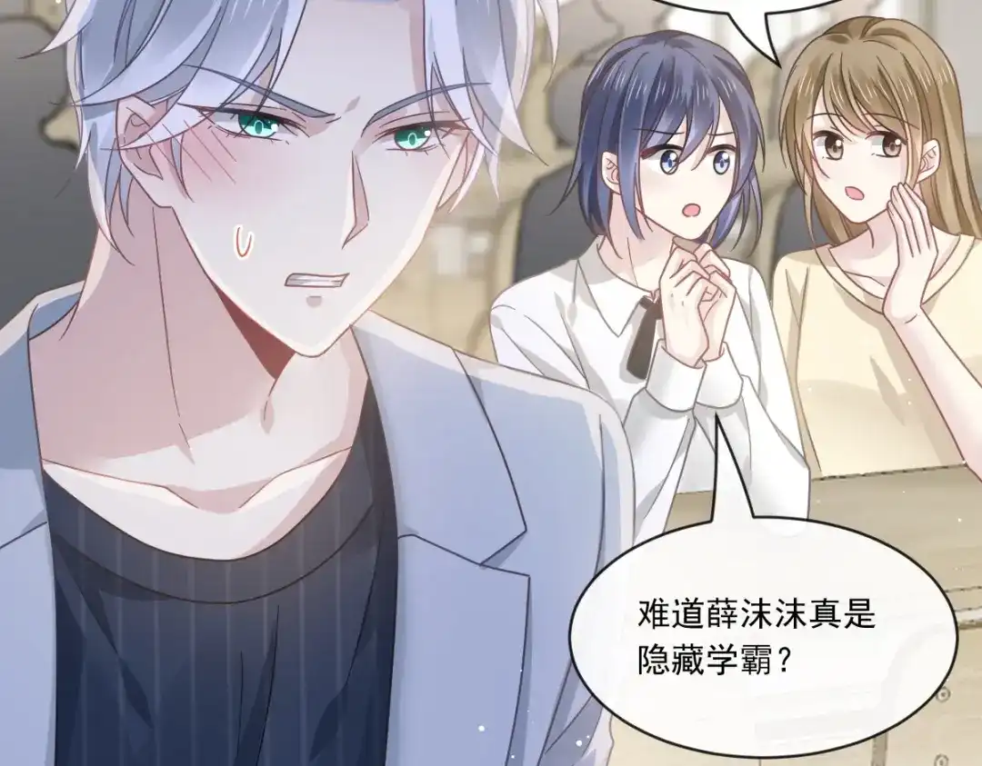 《重生成血族总裁的小甜点》026 谁抄袭谁 第82页