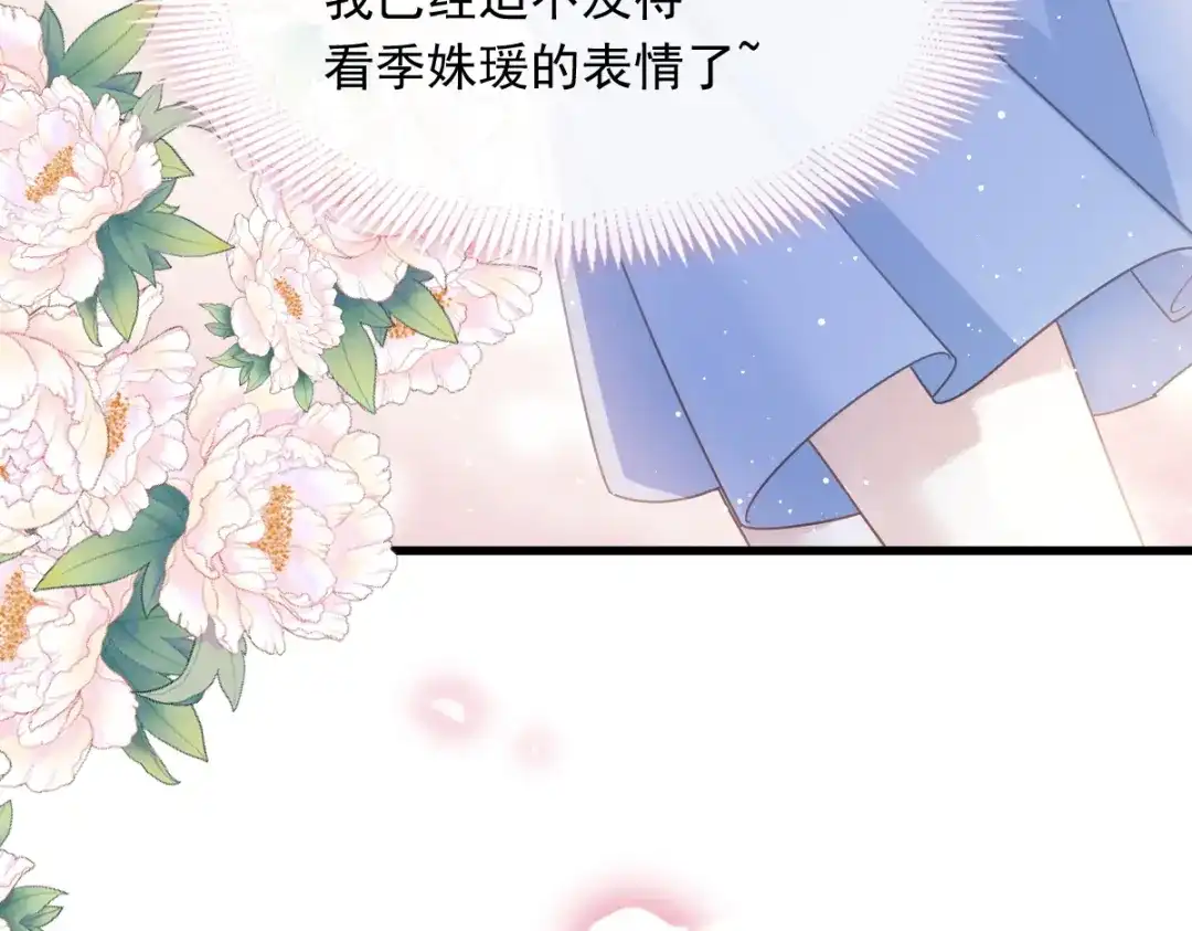 《重生成血族总裁的小甜点》026 谁抄袭谁 第7页