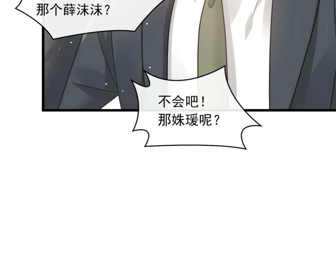 《重生成血族总裁的小甜点》026 谁抄袭谁 第19页