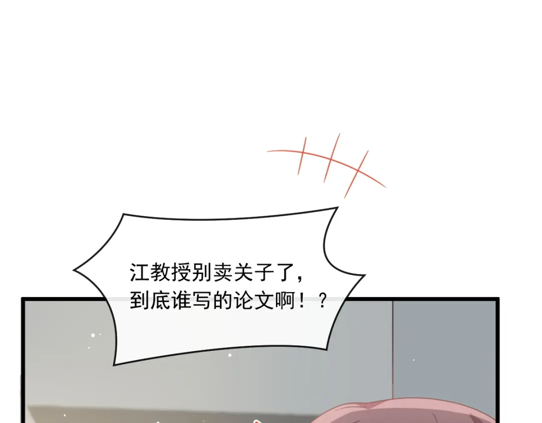 《重生成血族总裁的小甜点》026 谁抄袭谁 第15页