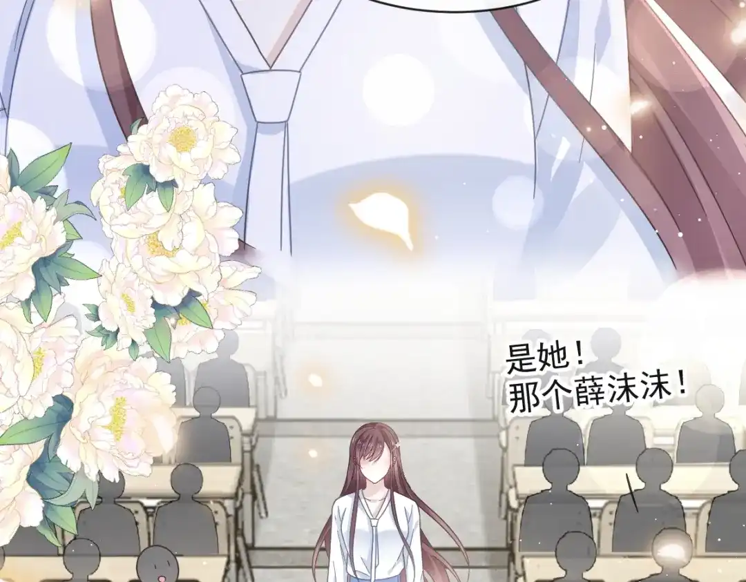 《重生成血族总裁的小甜点》026 谁抄袭谁 第24页