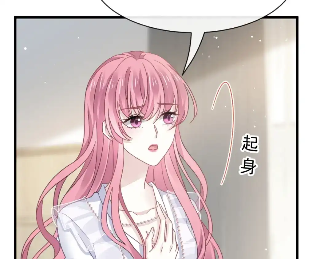 《重生成血族总裁的小甜点》026 谁抄袭谁 第50页