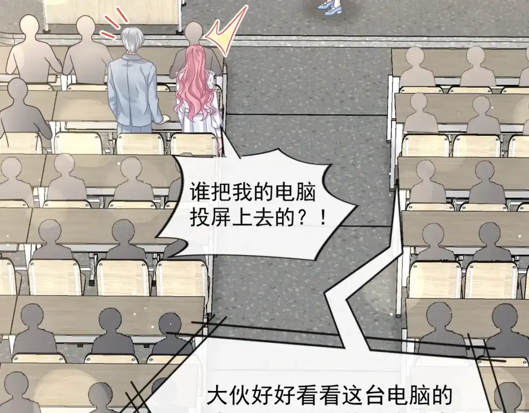 《重生成血族总裁的小甜点》026 谁抄袭谁 第74页