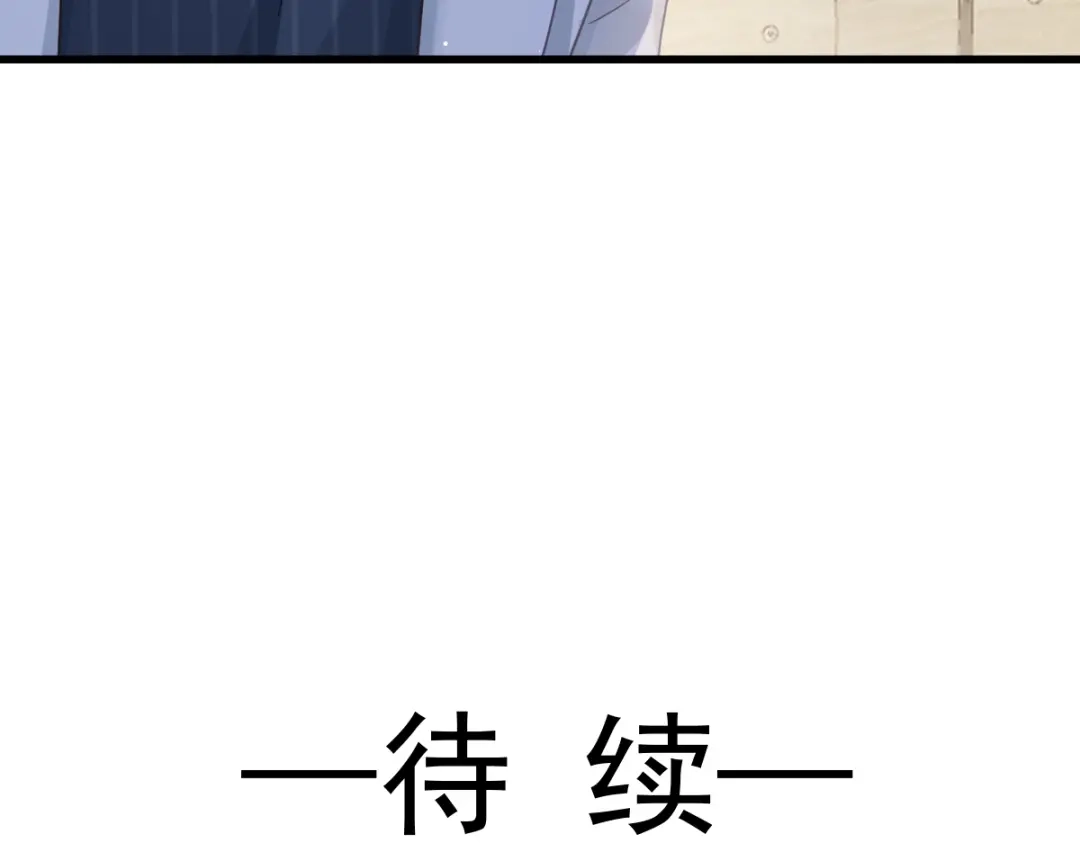 《重生成血族总裁的小甜点》026 谁抄袭谁 第83页