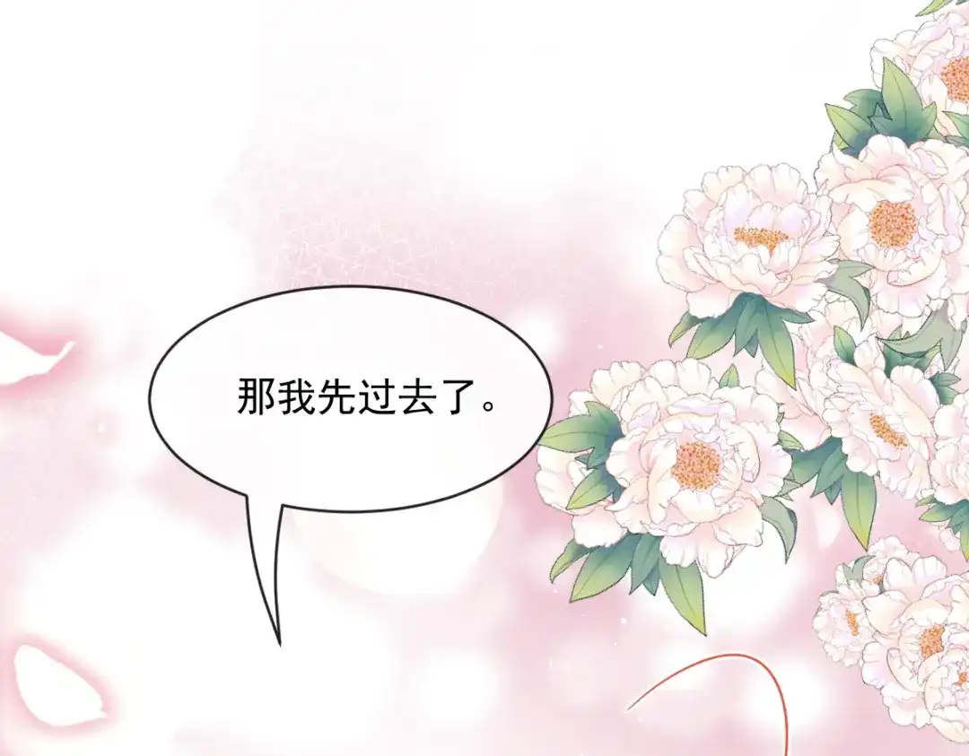 《重生成血族总裁的小甜点》026 谁抄袭谁 第4页