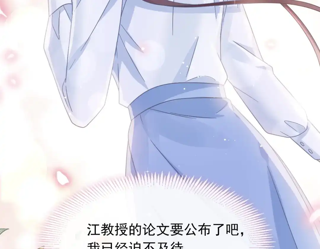 《重生成血族总裁的小甜点》026 谁抄袭谁 第6页