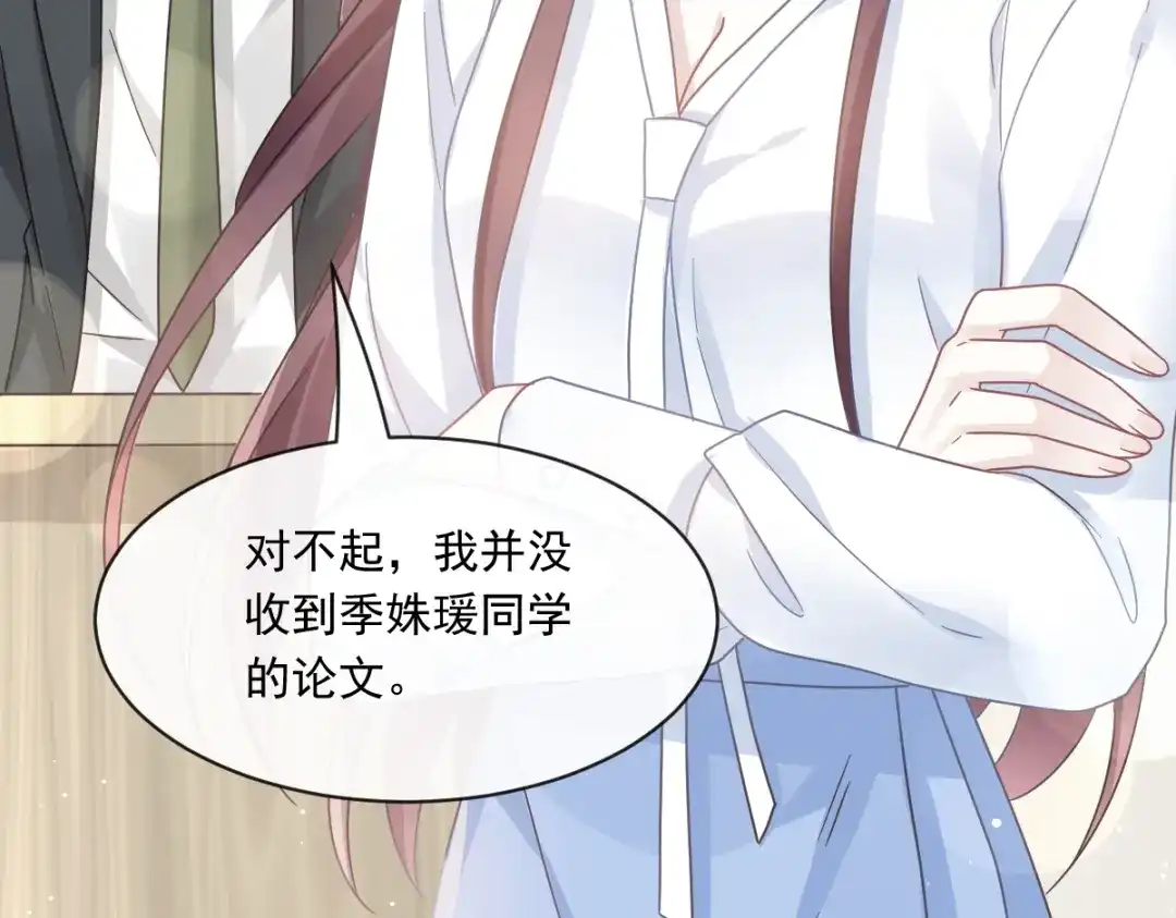 《重生成血族总裁的小甜点》026 谁抄袭谁 第41页