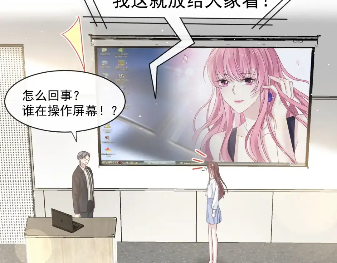 《重生成血族总裁的小甜点》026 谁抄袭谁 第73页