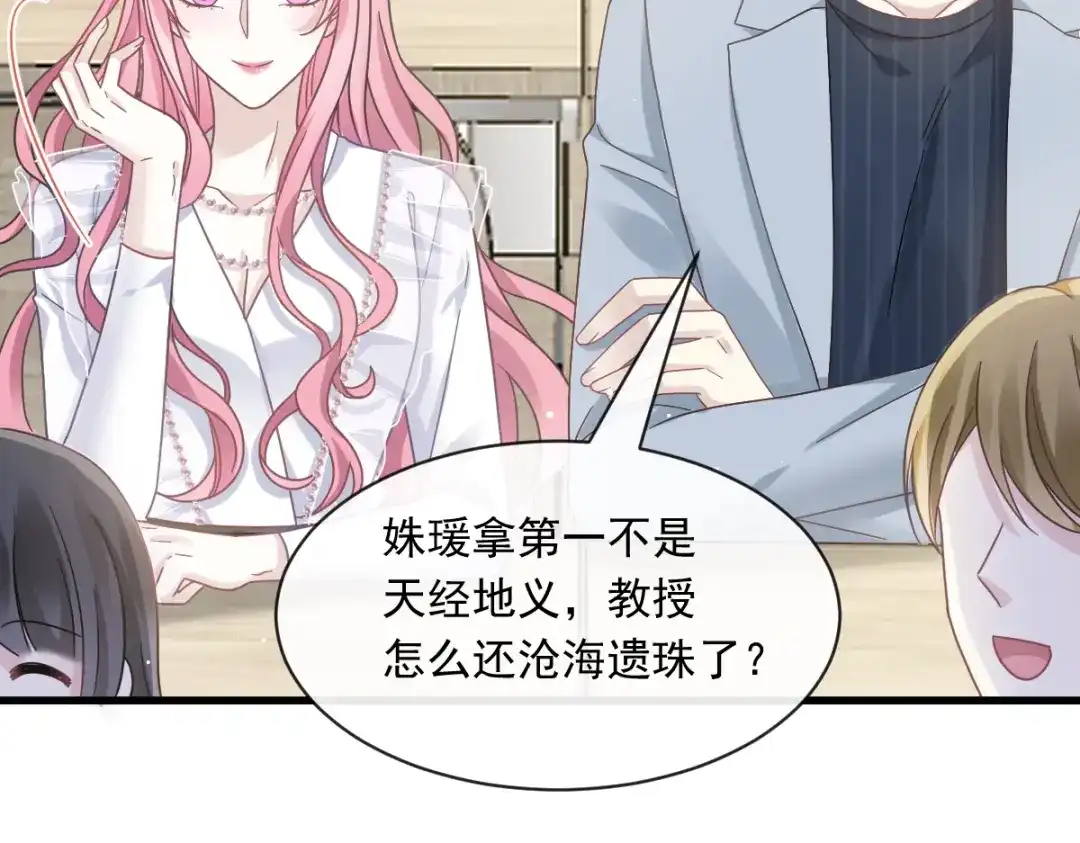 《重生成血族总裁的小甜点》026 谁抄袭谁 第14页