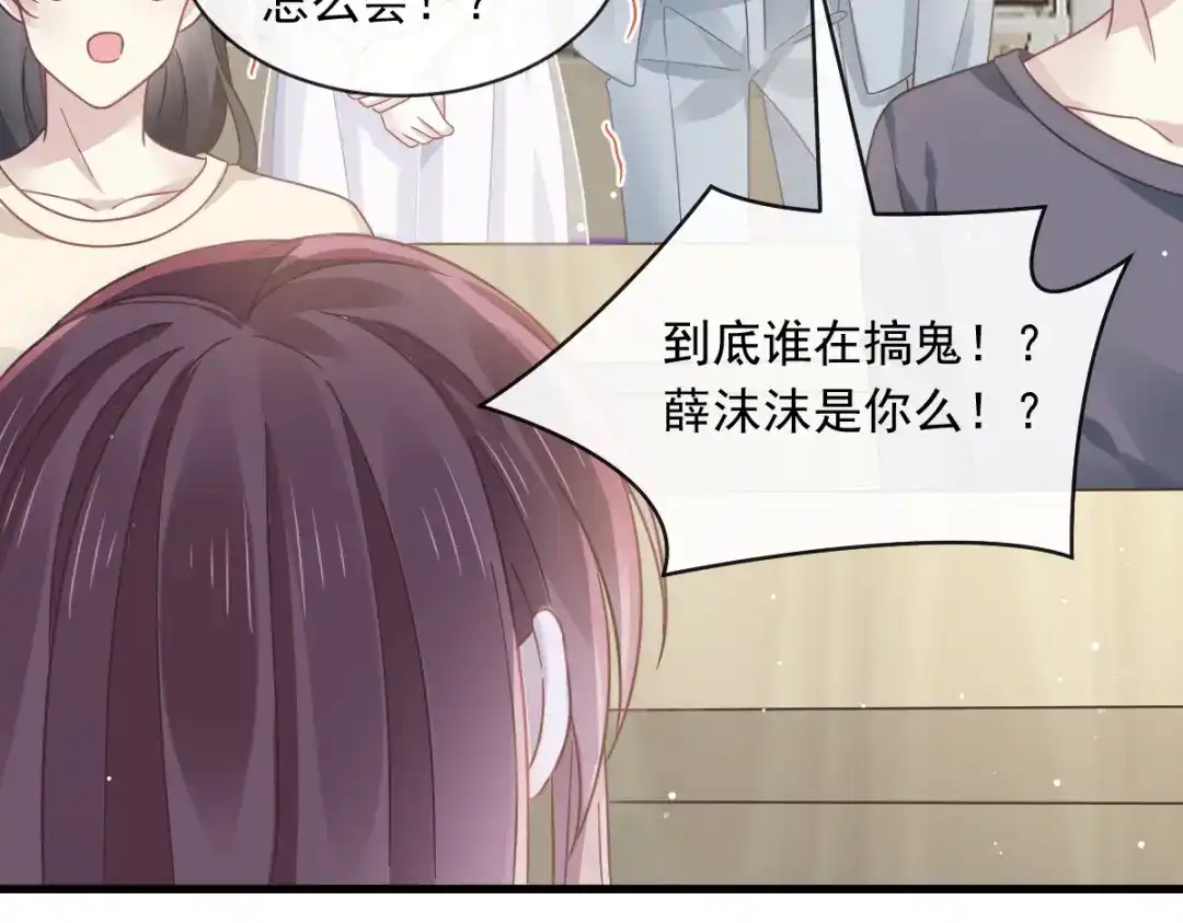 《重生成血族总裁的小甜点》026 谁抄袭谁 第78页