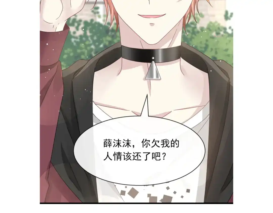 《重生成血族总裁的小甜点》026 谁抄袭谁 第88页