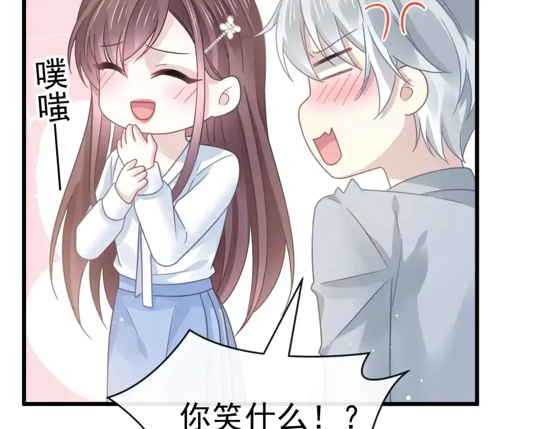 《重生成血族总裁的小甜点》026 谁抄袭谁 第71页