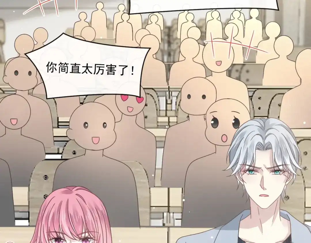 《重生成血族总裁的小甜点》026 谁抄袭谁 第13页