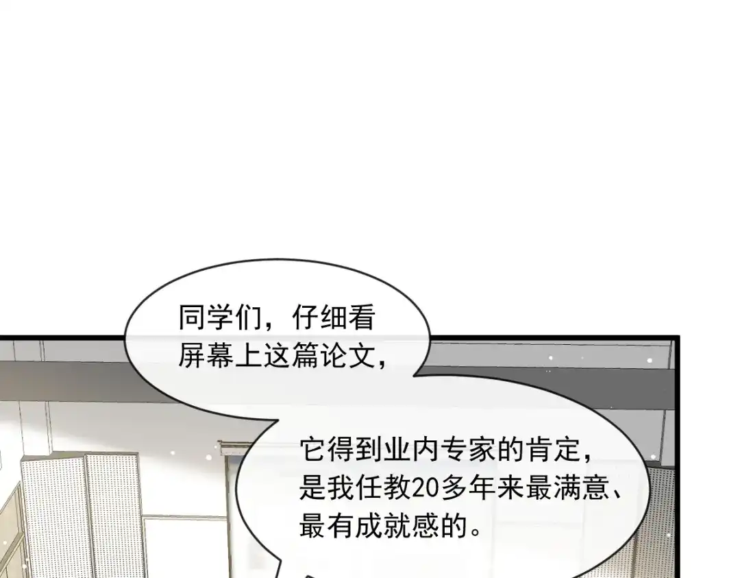 《重生成血族总裁的小甜点》026 谁抄袭谁 第9页