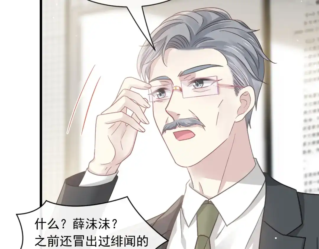 《重生成血族总裁的小甜点》026 谁抄袭谁 第18页