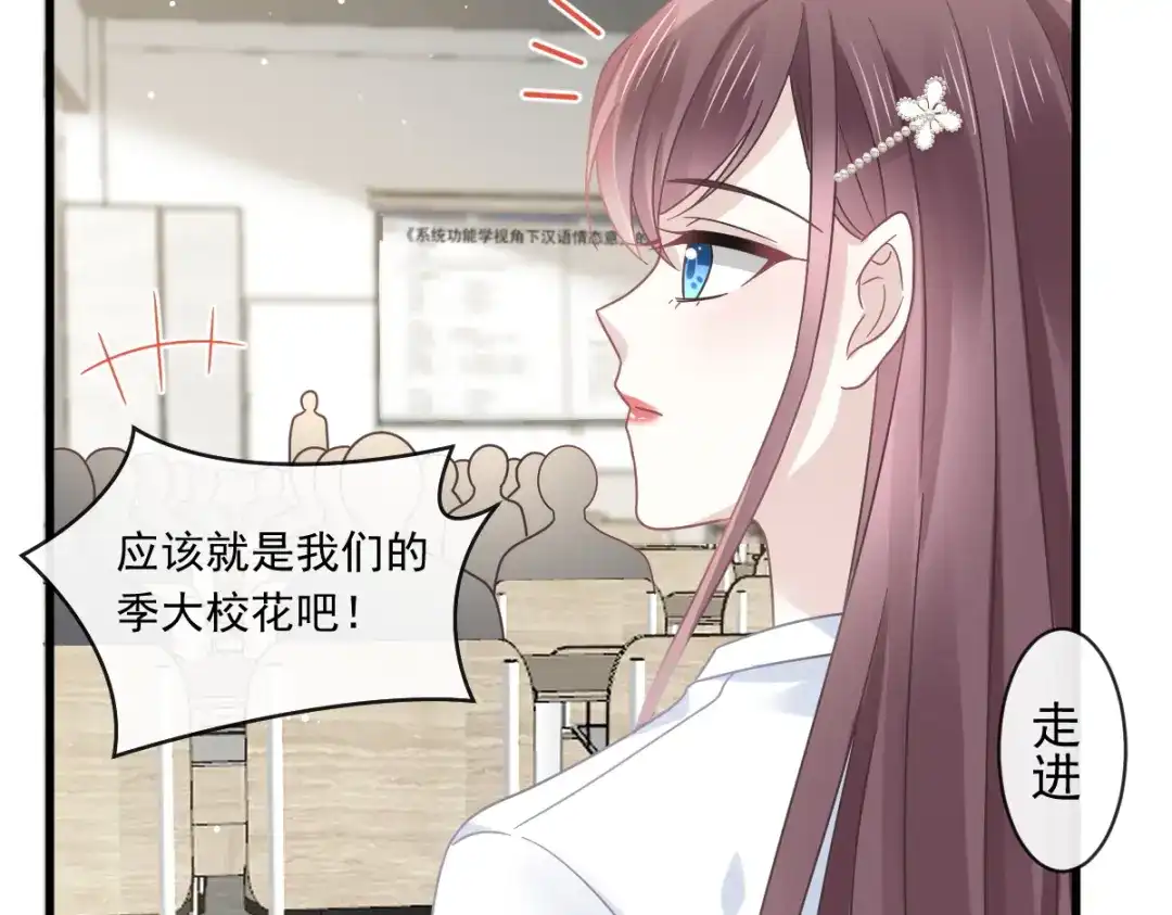 《重生成血族总裁的小甜点》026 谁抄袭谁 第16页