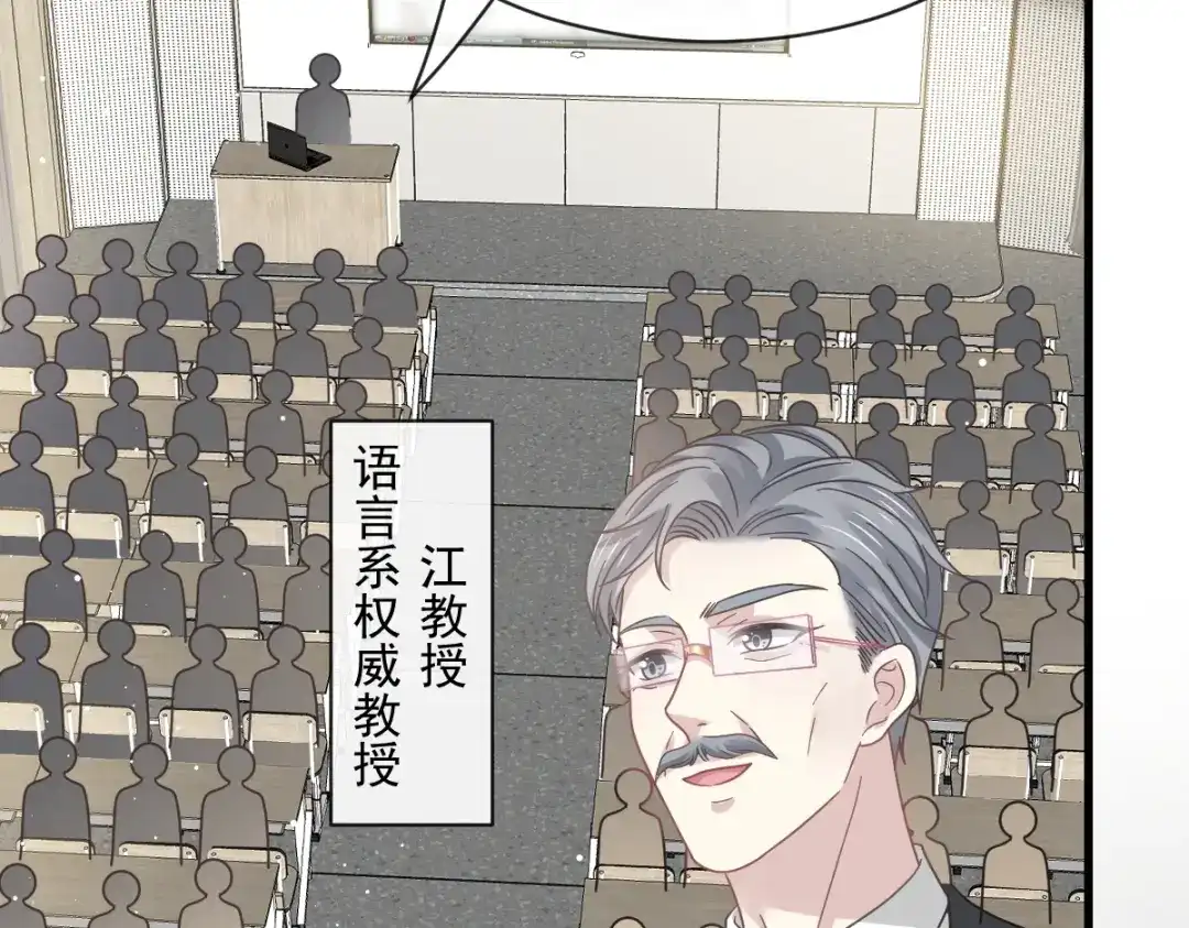 《重生成血族总裁的小甜点》026 谁抄袭谁 第10页