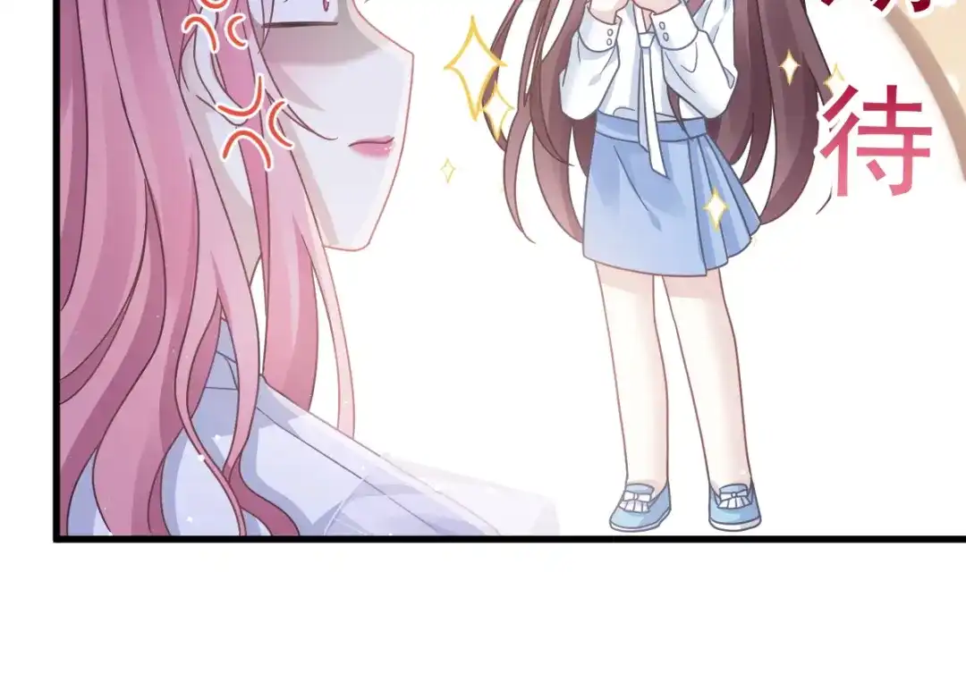 《重生成血族总裁的小甜点》026 谁抄袭谁 第46页