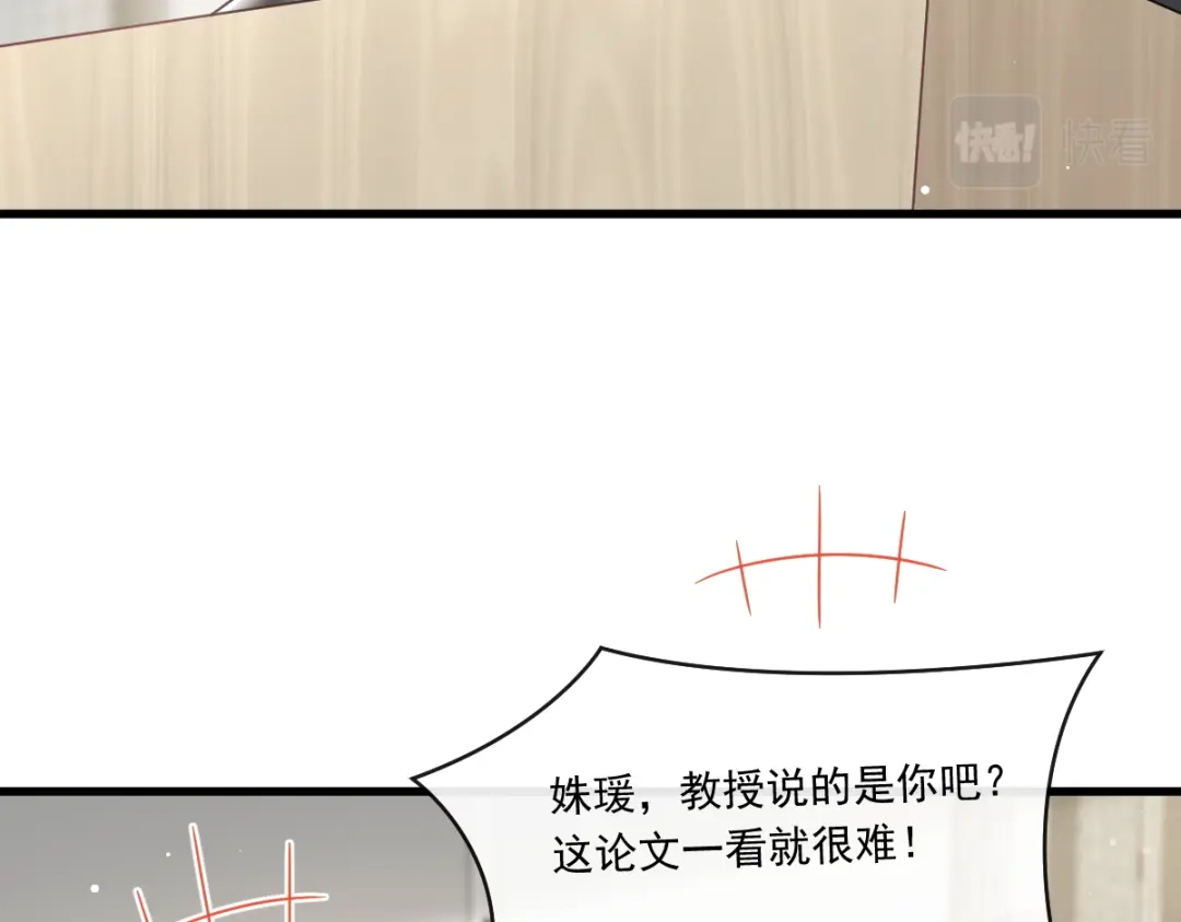《重生成血族总裁的小甜点》026 谁抄袭谁 第12页