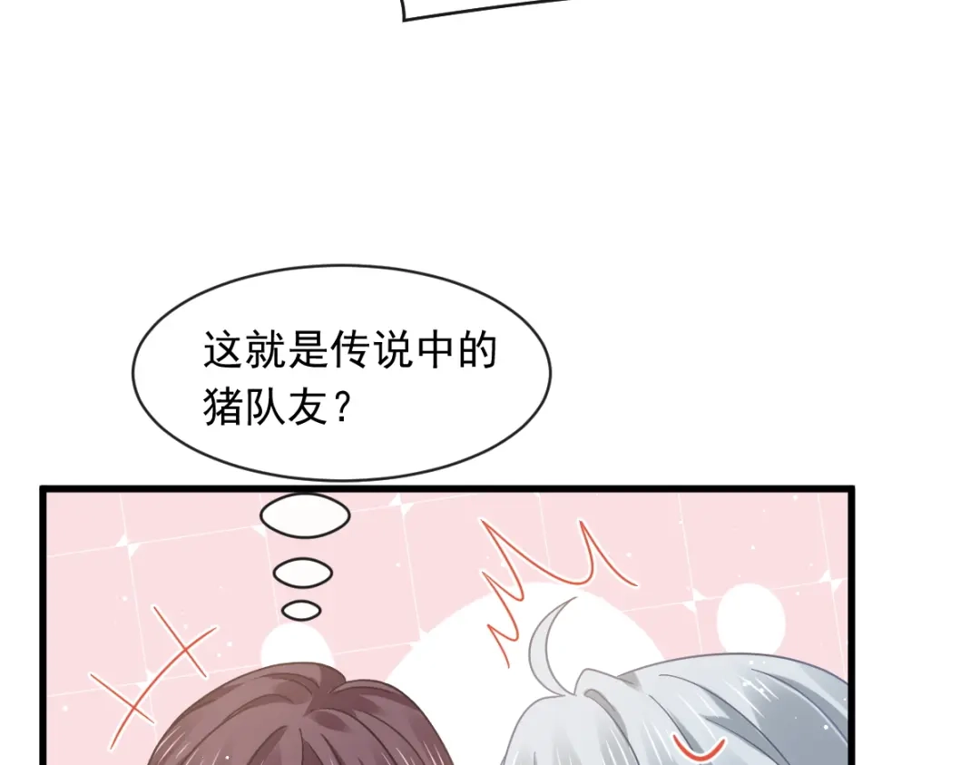 《重生成血族总裁的小甜点》026 谁抄袭谁 第70页