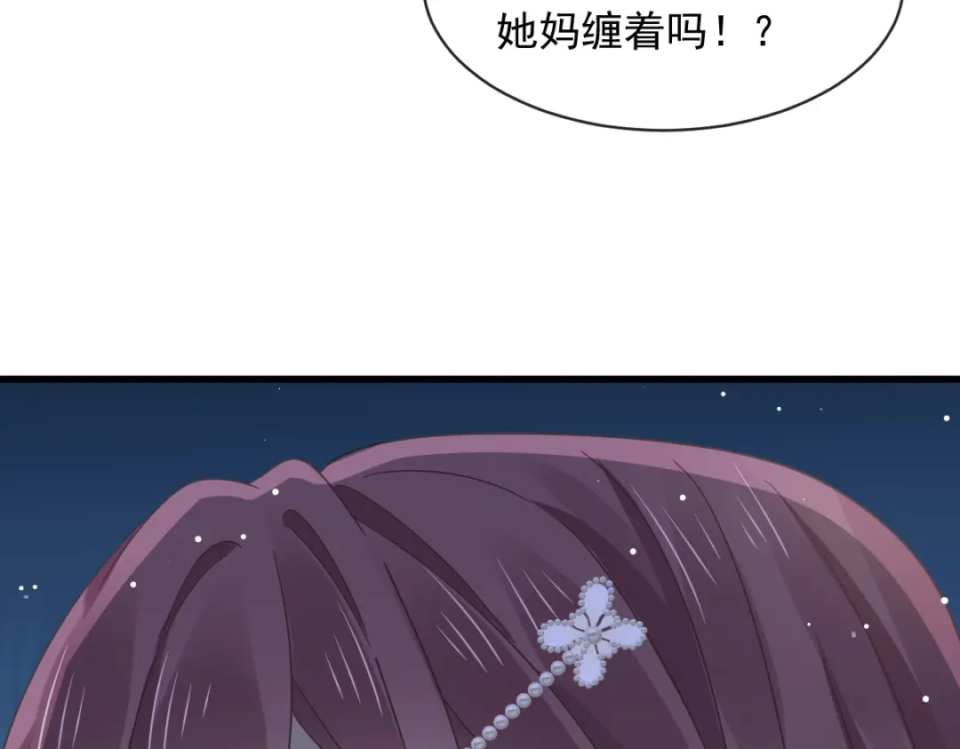 《重生成血族总裁的小甜点》026 谁抄袭谁 第29页