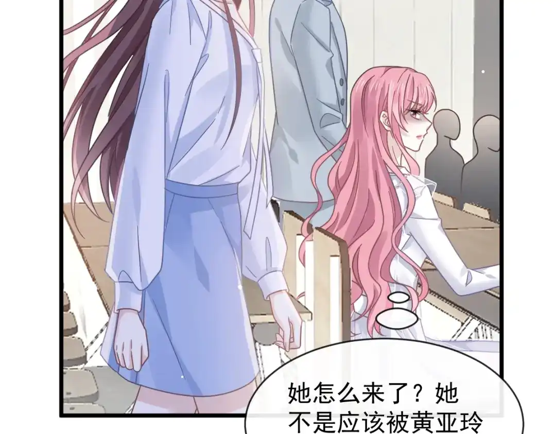 《重生成血族总裁的小甜点》026 谁抄袭谁 第28页