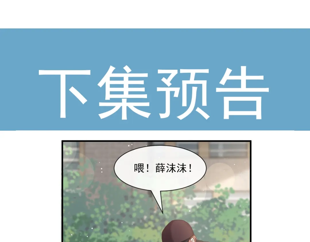 《重生成血族总裁的小甜点》026 谁抄袭谁 第85页