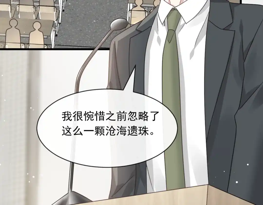 《重生成血族总裁的小甜点》026 谁抄袭谁 第11页