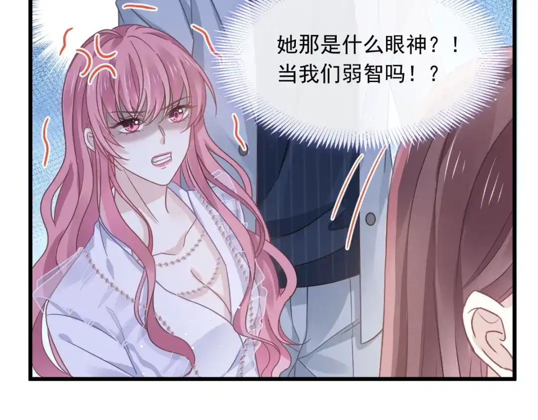 《重生成血族总裁的小甜点》026 谁抄袭谁 第33页