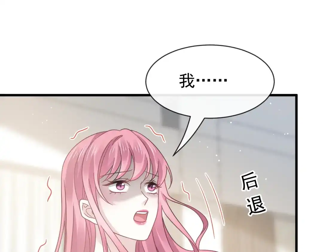 《重生成血族总裁的小甜点》026 谁抄袭谁 第57页