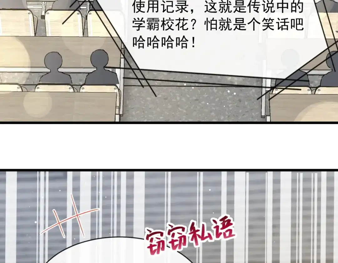 《重生成血族总裁的小甜点》026 谁抄袭谁 第75页