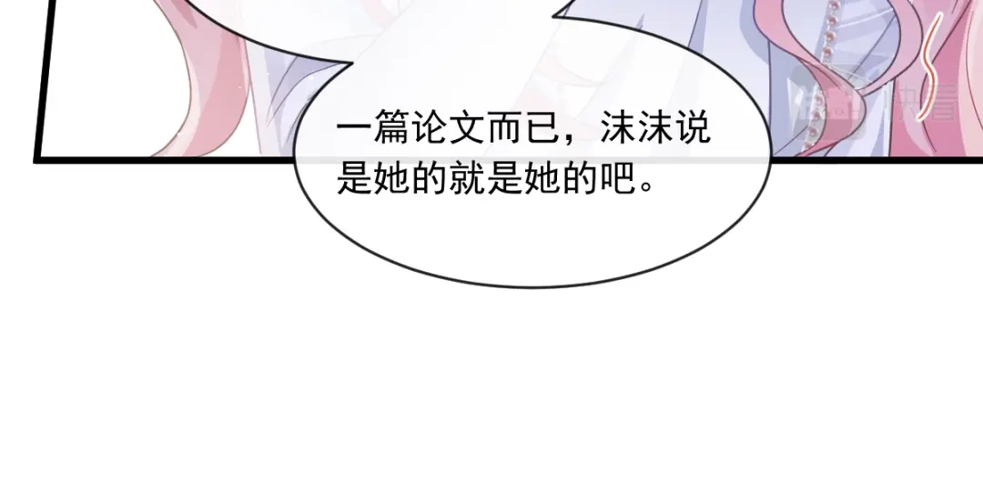 《重生成血族总裁的小甜点》026 谁抄袭谁 第67页