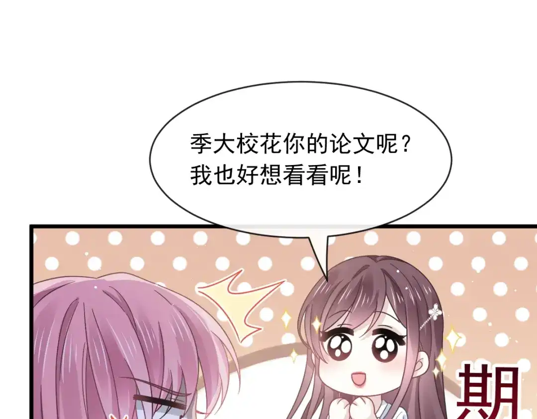 《重生成血族总裁的小甜点》026 谁抄袭谁 第45页