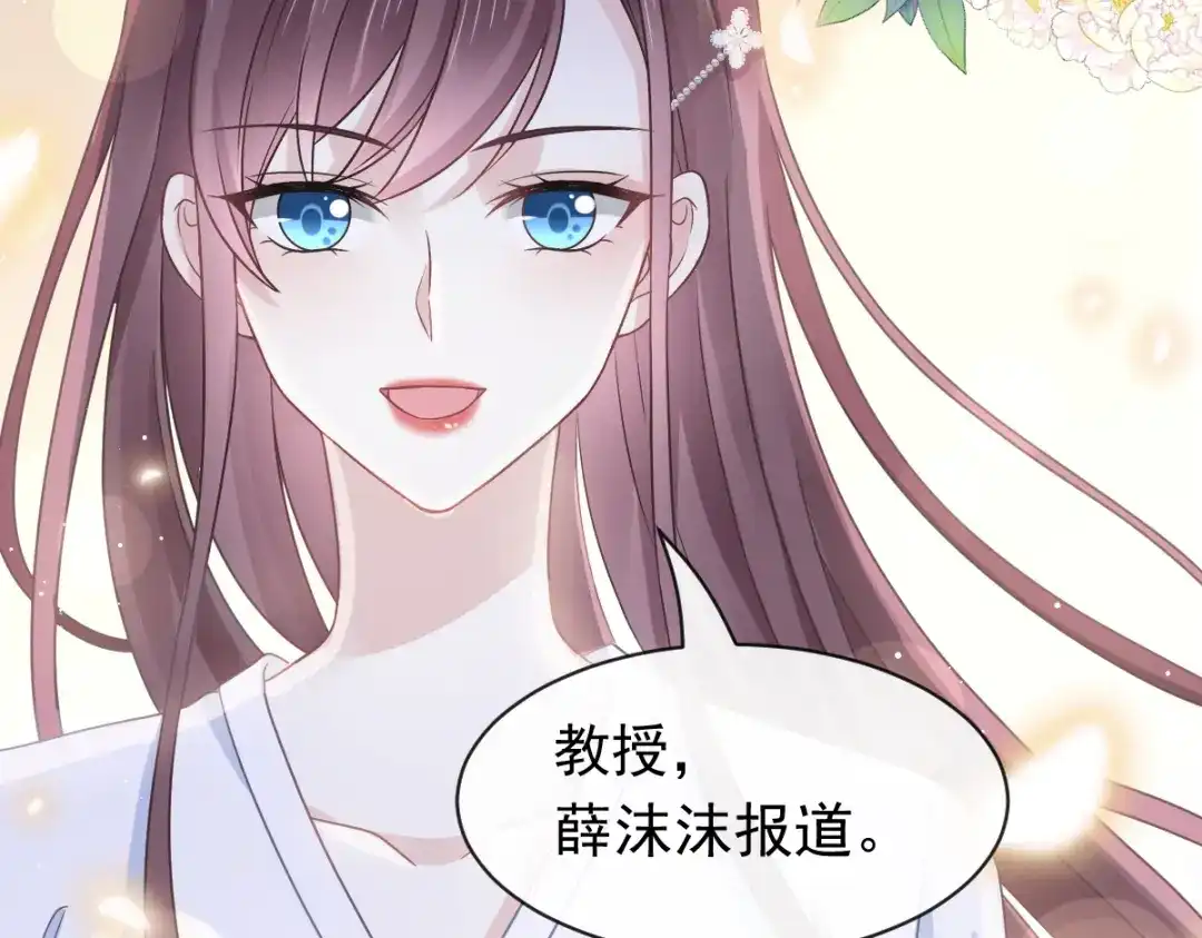 《重生成血族总裁的小甜点》026 谁抄袭谁 第23页