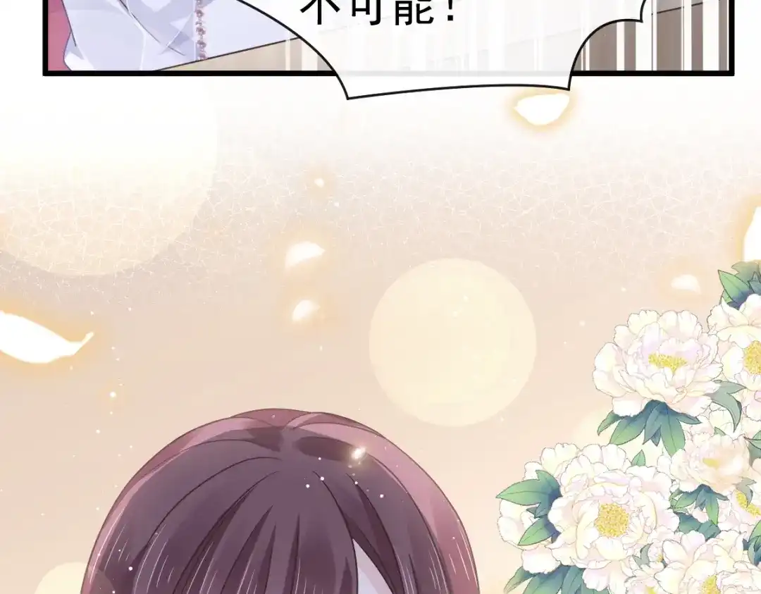 《重生成血族总裁的小甜点》026 谁抄袭谁 第22页