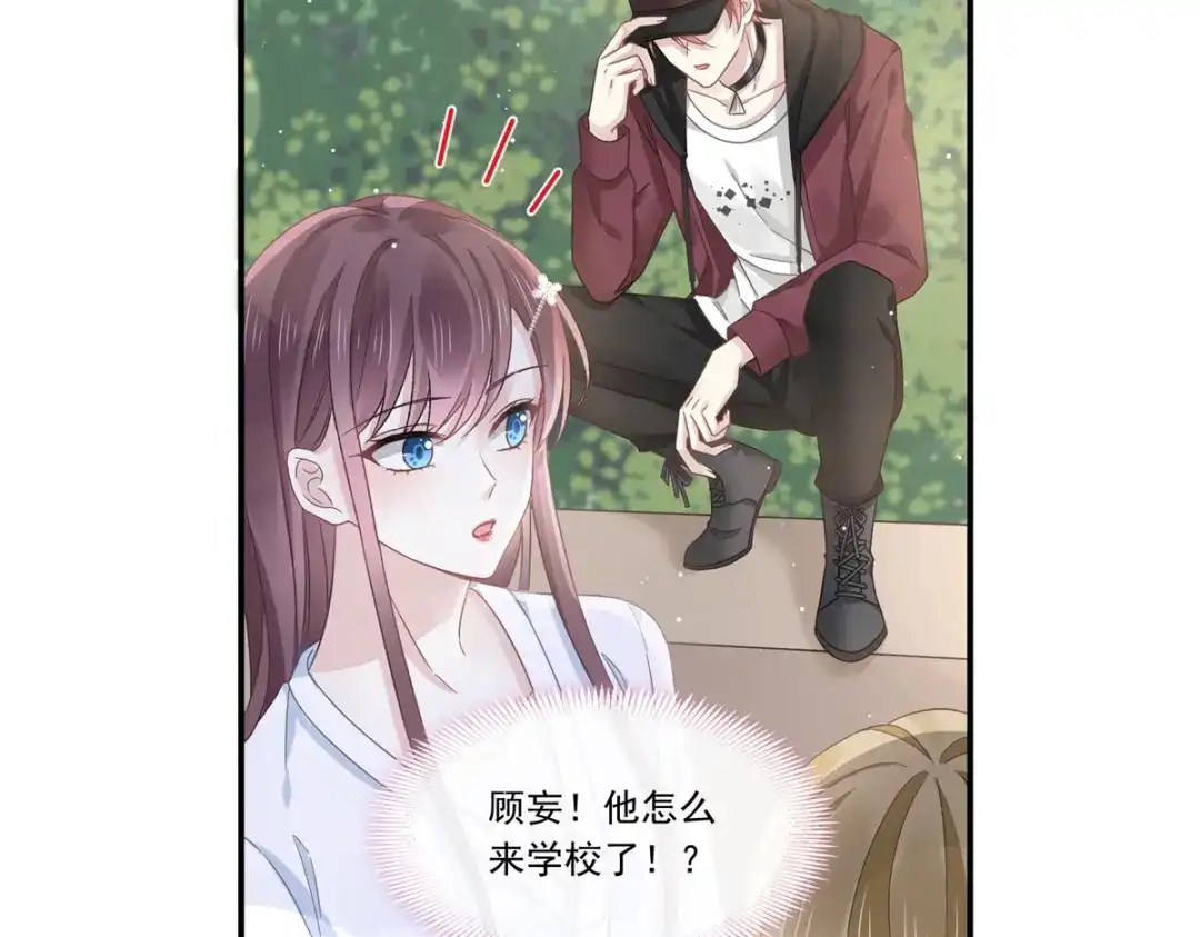 《重生成血族总裁的小甜点》026 谁抄袭谁 第86页