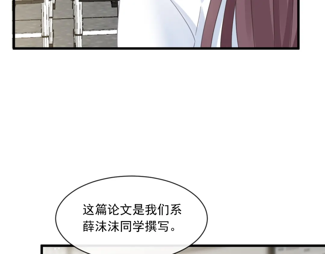 《重生成血族总裁的小甜点》026 谁抄袭谁 第17页