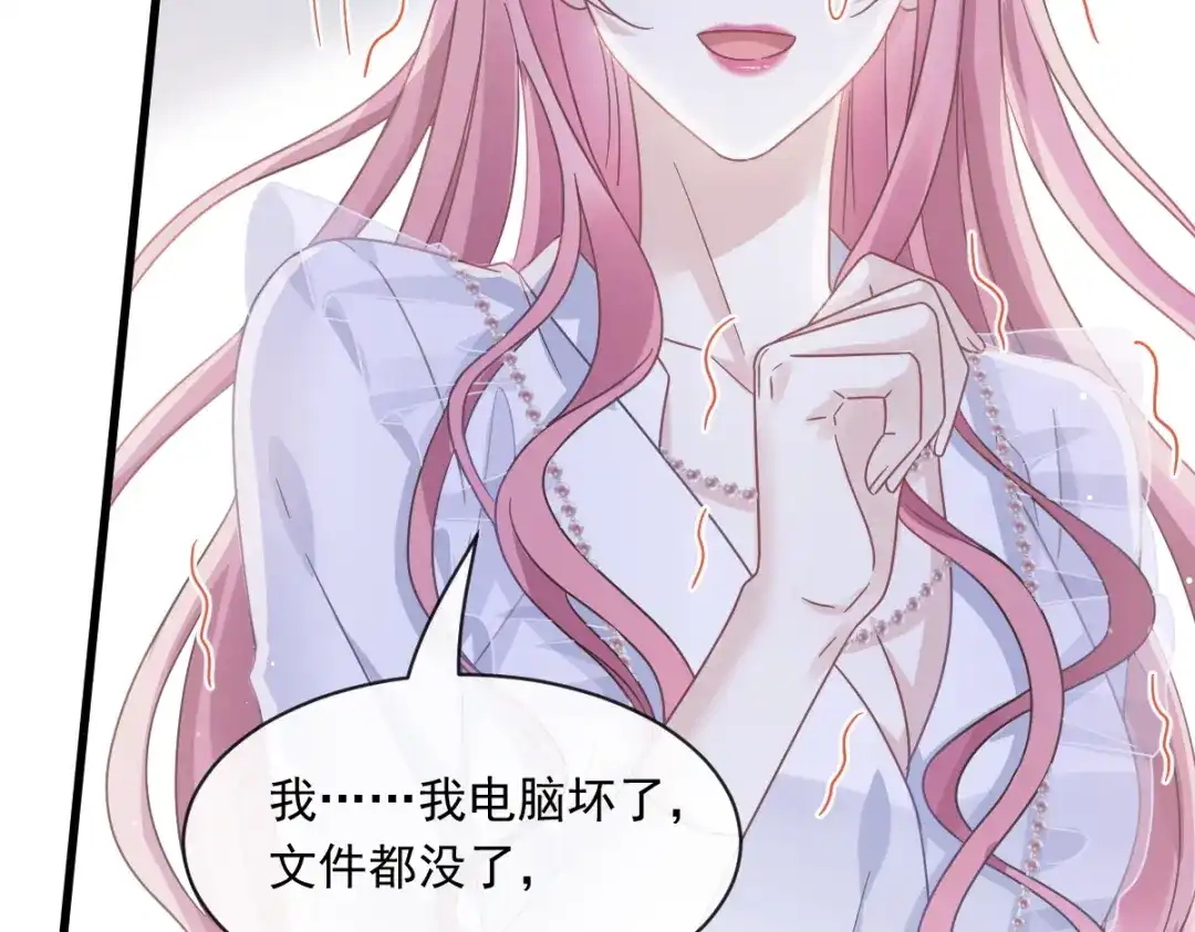 《重生成血族总裁的小甜点》026 谁抄袭谁 第66页