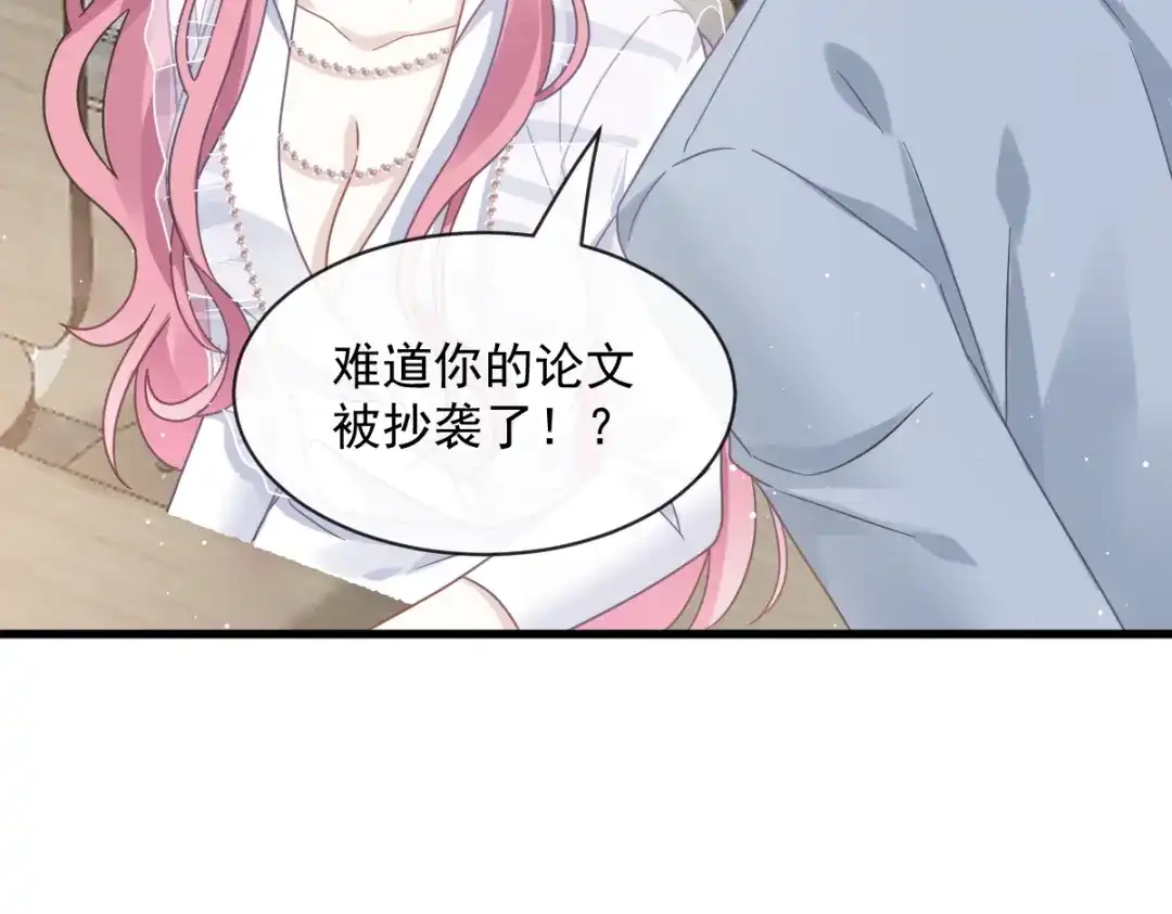 《重生成血族总裁的小甜点》026 谁抄袭谁 第36页