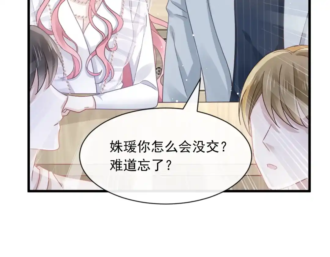 《重生成血族总裁的小甜点》026 谁抄袭谁 第44页