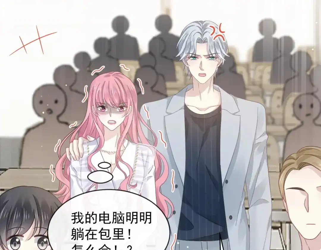 《重生成血族总裁的小甜点》026 谁抄袭谁 第77页